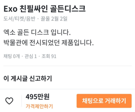 4YIBgDWoqRPuAYY's tweet photo. 이게 왜 여기에 https://t.co/Nlumt2QP39
