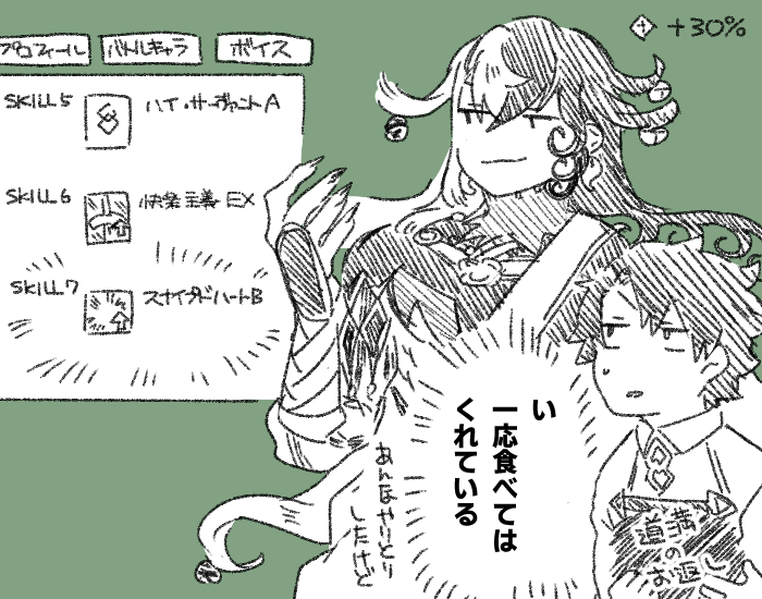 システム上のアレなのはわかってるんですけどね 