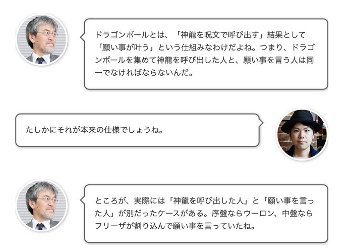 コンプリート ドラゴンボール ゼノ バース 願い事 コンプリート ドラゴンボール ゼノ バース 願い事