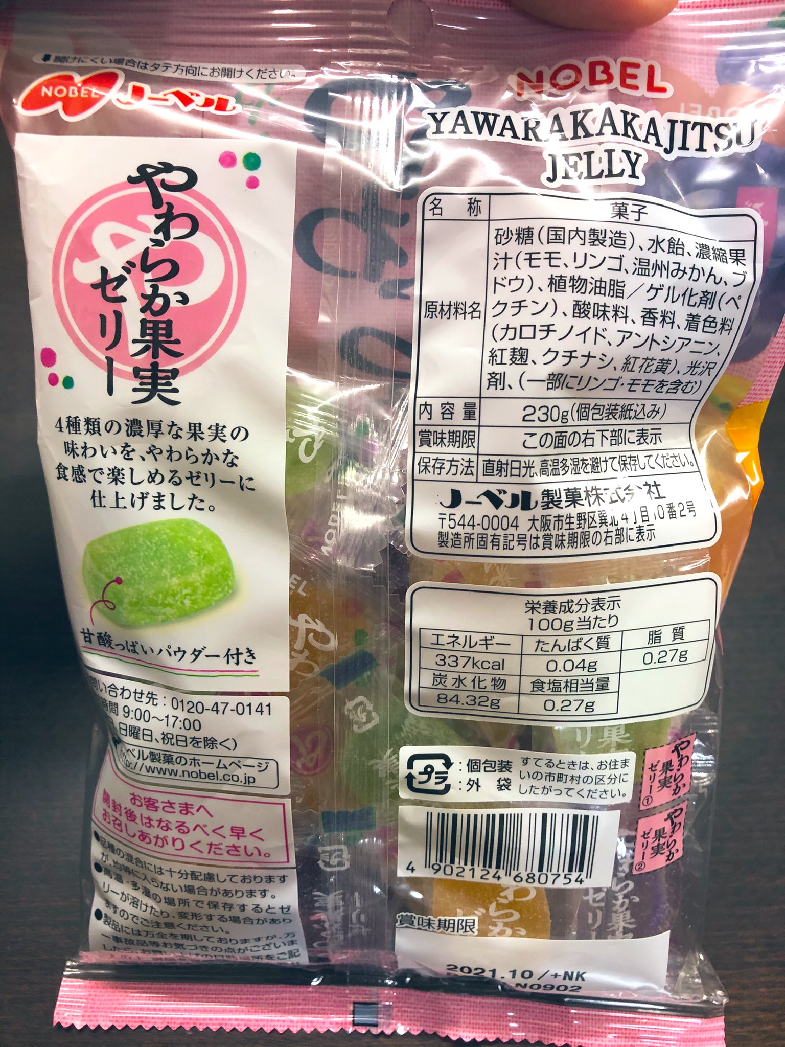 ট ইট র 大福プリン 彩果の宝石みたいな濃厚ゼリーが好きな人にめっちゃオススメの果実ゼリー ひと口食べると濃い 果実の香りが口中に広がるの 会社に持ってったら 美味しい と大好評であっという間に無くなった 23個も入って400円以下という安さもすごい ট ইট র 大福プリン 彩果の宝石みたいな濃厚ゼリーが好きな人にめっちゃオススメの果実ゼリー ひと口食べると濃い 果実の香りが口中に広がるの 会社に持ってったら 美味しい と大好評であっという間に無くなった 23個も入って400円以下という安さもすごい