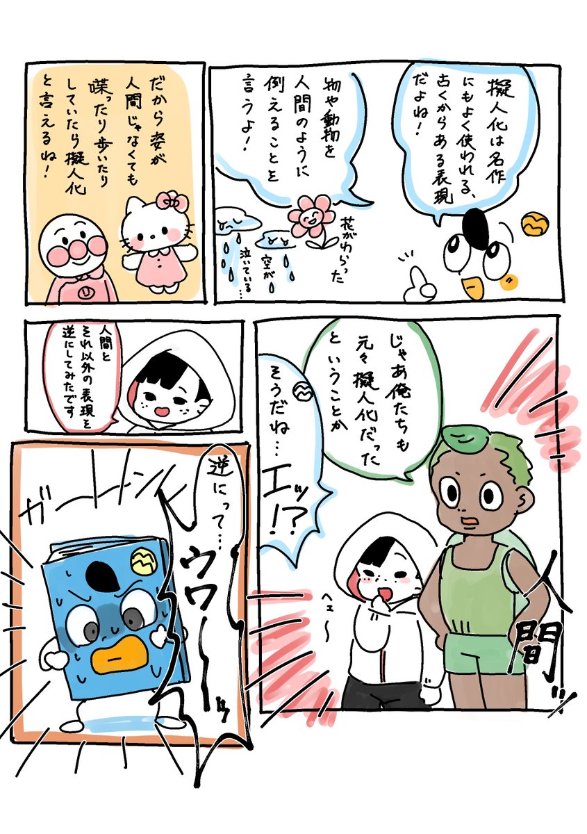 #あなたの名作くん擬人化
テンプレお借りしました!
普段デフォルメしてる細かい顔立ちとか描けて楽しかったな😊二枚目以降は…なんだこれ 