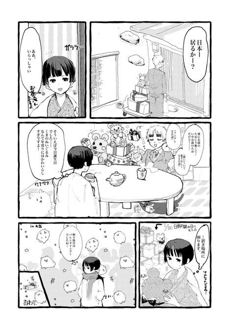 本田菊誕生祭21 を含むマンガ一覧 リツイート順 ツイコミ 仮