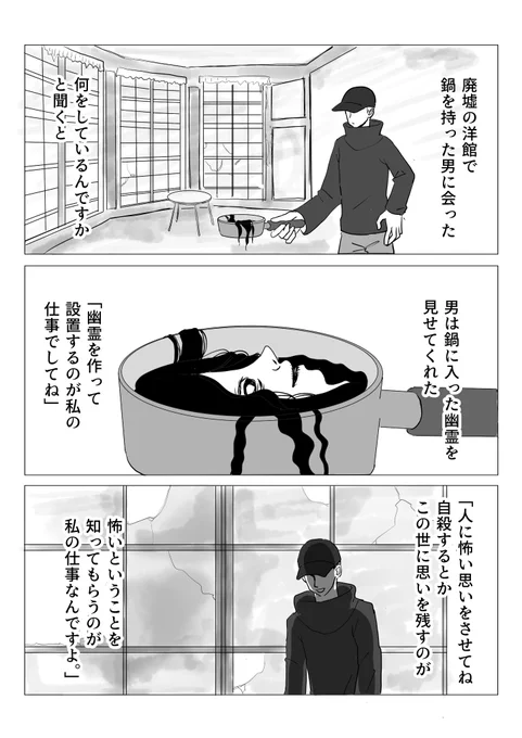 幽霊設置担当 #不思議な話 #ショートショート #イラスト #創作漫画 #絵本 #絵描きの輪 #創活 #ArtistOnTwitter #絵描きさんと繋がりたい #R #デジタル #一次 #一次創作