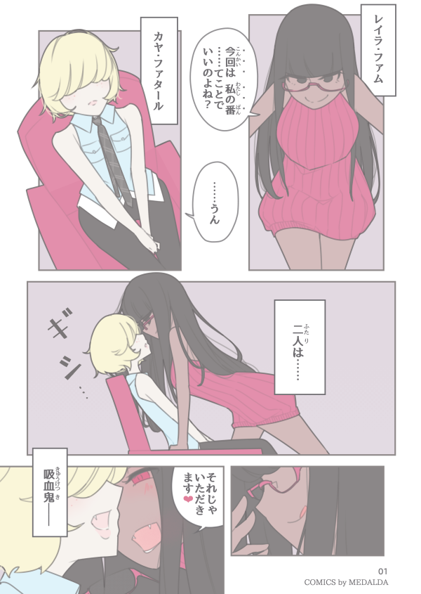 ●各種まとめ一覧 (オリジナル創作漫画)

『 花形吸血姫 』
https://t.co/8VCx5aWhGM

『 プランセス ドミナ - PRINCESSE/domina - 』
https://t.co/8t4Om16DGh

『 "3人組" と "同棲吸血鬼百合概念まんが。"まとめ 』
https://t.co/5IUiikpwSq 