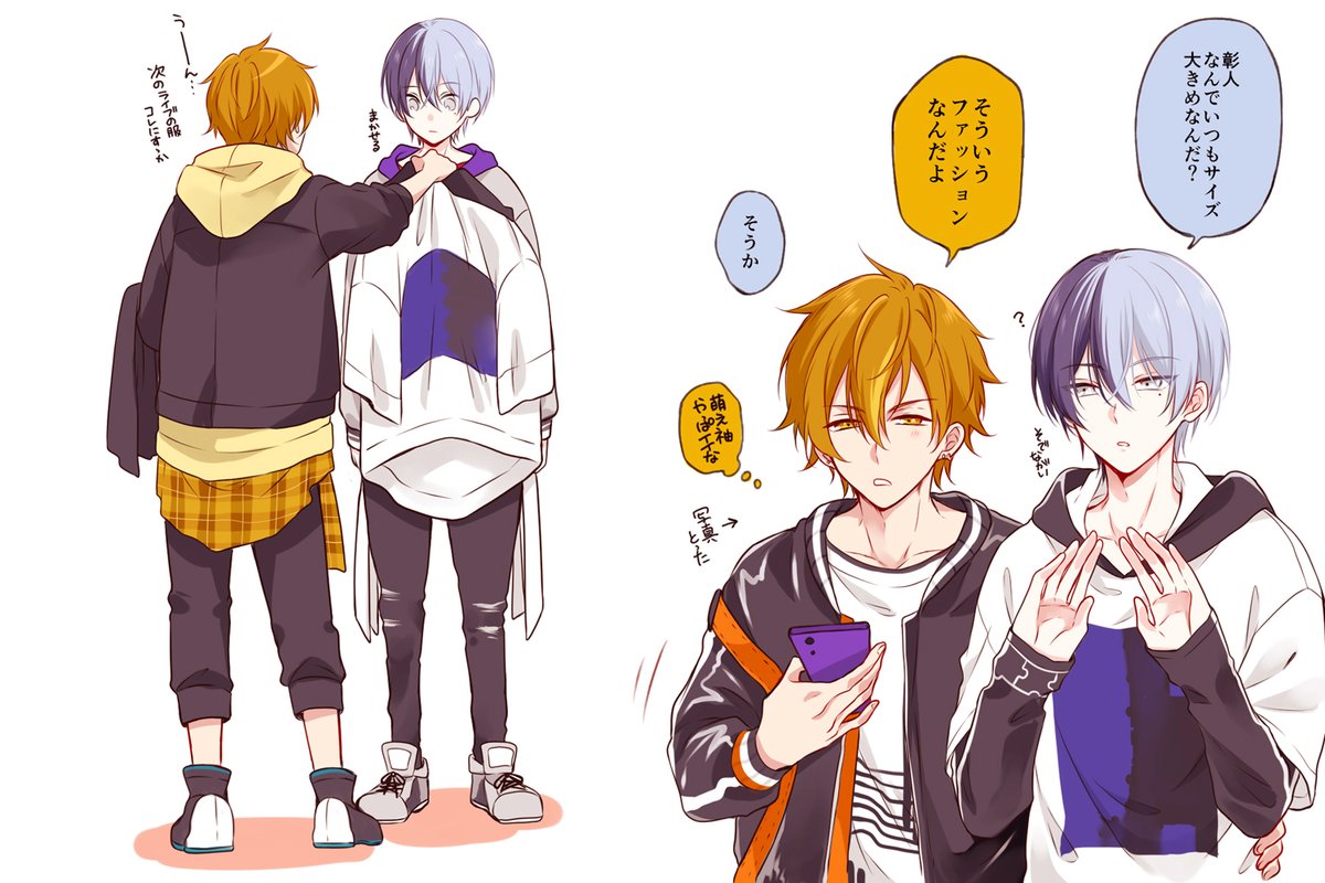 あるけ V Twitter クラシック畑出身の冬弥ちゃんの服はだいたい彰人コーディネイトなのでは という妄想 彰冬