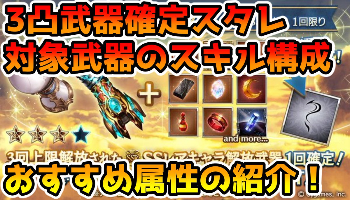 ペンタ グラブル 3凸武器確定スタレのスキル構成の紹介や 回すおすすめ属性について解説 T Co Vz8otrbqzx ペンタ グラブル 3凸武器確定スタレのスキル構成の紹介や 回すおすすめ属性について解説 T Co Vz8otrbqzx
