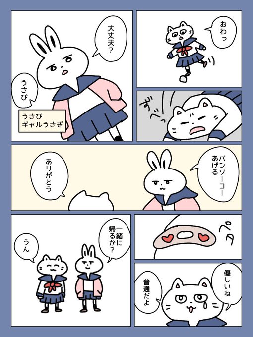 Jkねこ漫画のtwitterイラスト検索結果 Jkねこ漫画のtwitterイラスト検索結果