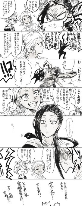 #カリジャミ推しによるカリジャミ好きのためのカリジャミ 
タグやった～～!イベのカリジャミみっつとツードロひとつ詰めておきました☀? 