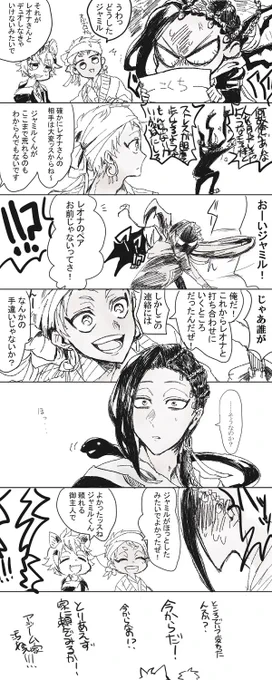 #カリジャミ推しによるカリジャミ好きのためのカリジャミ 
タグやった～～!イベのカリジャミみっつとツードロひとつ詰めておきました☀? 