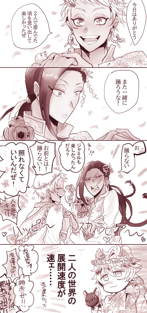#カリジャミ推しによるカリジャミ好きのためのカリジャミ 
タグやった～～!イベのカリジャミみっつとツードロひとつ詰めておきました☀? 