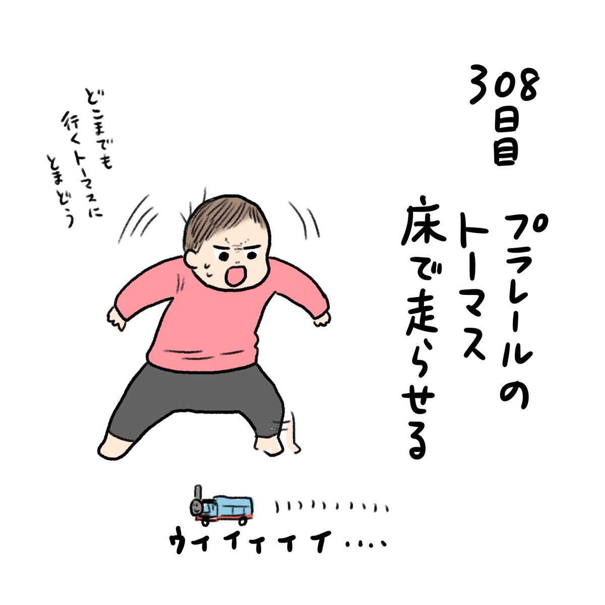日記✍️レールを外れたトーマスがどこまでも行っちゃうのが衝撃だったっぽい 
