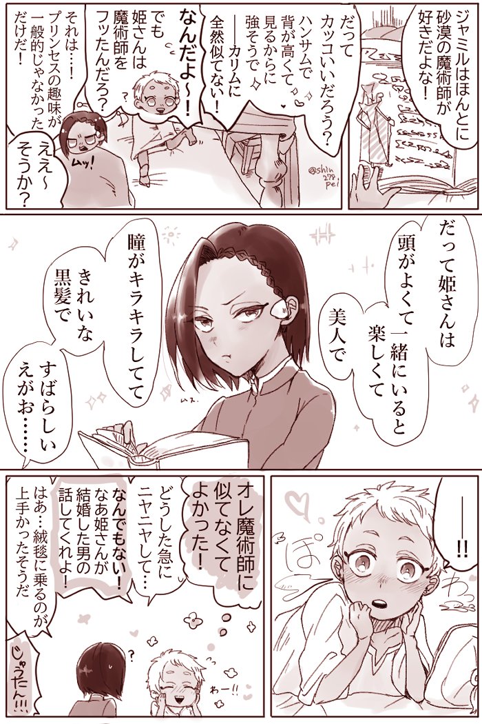 #カリジャミ推しによるカリジャミ好きのためのカリジャミ 
タグやった～～!イベのカリジャミみっつとツードロひとつ詰めておきました☀? 