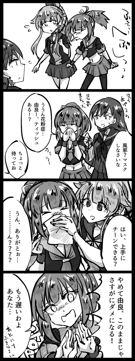 花粉の時期が近づいて来たので由良張の花粉症四コマ再掲しときます 