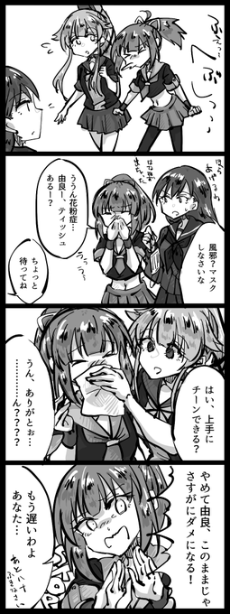 花粉の時期が近づいて来たので由良張の花粉症四コマ再掲しときます 