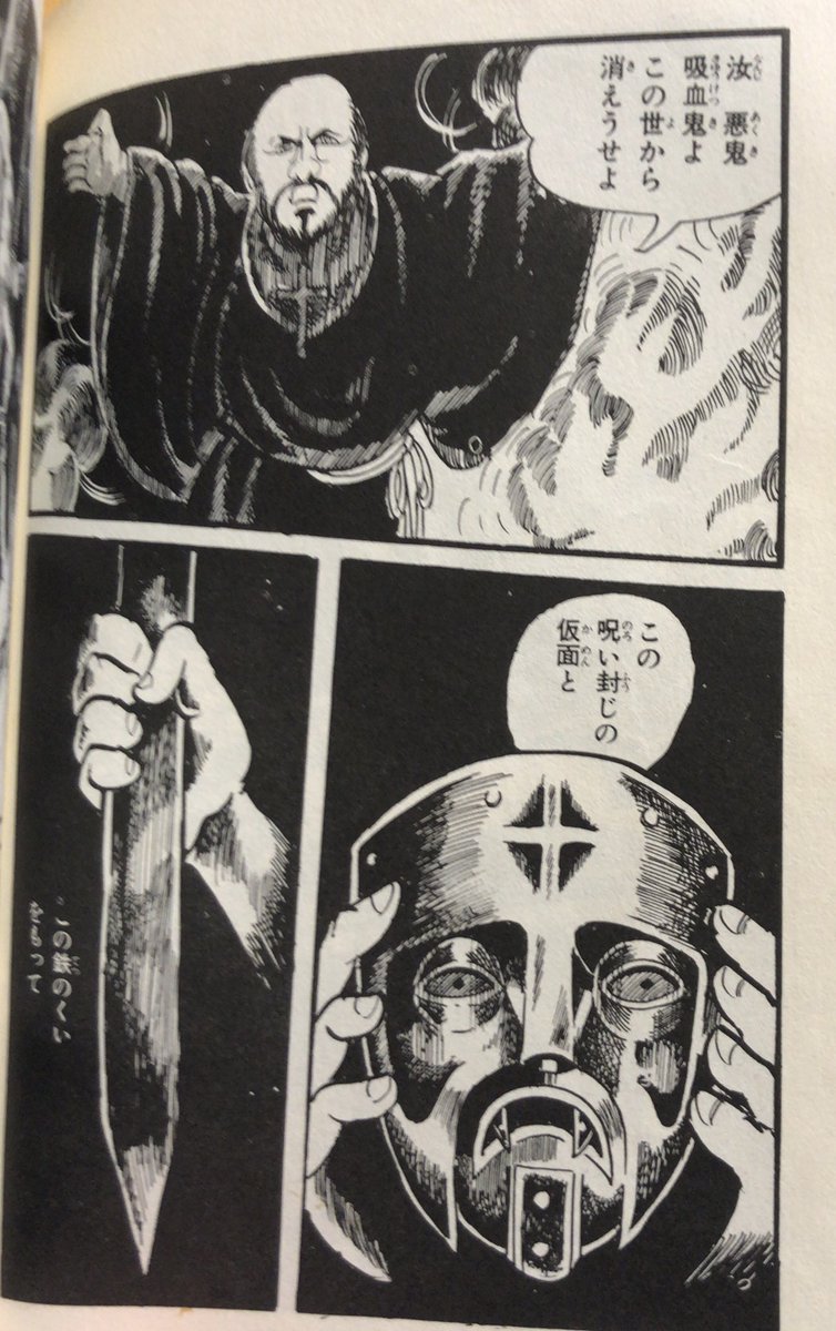 入荷情報】白川まり奈 / 吸血伝。白川まり奈、吸血三部作の第一作