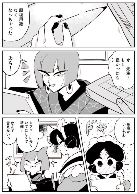 【創作百合】女流作家と女給ちゃん。準備万端 