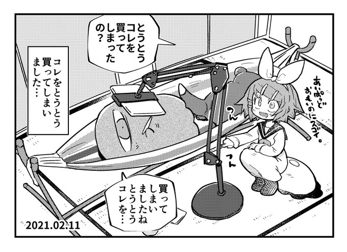 最高の買い物イマジナリーリンちゃん日記 