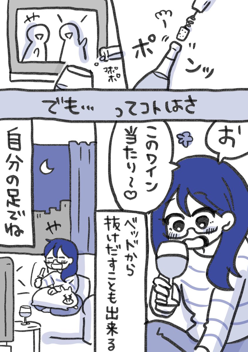 【創作】誰も私をベッドまで運んでくれないから 