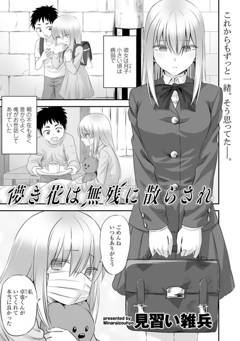 というわけで2/10配信の「COMICグーチョvol.2」に読み切り掲載させていただいてます!寝取られです!どうぞよろしくお願いします! https://t.co/3rQYHgxmjt 