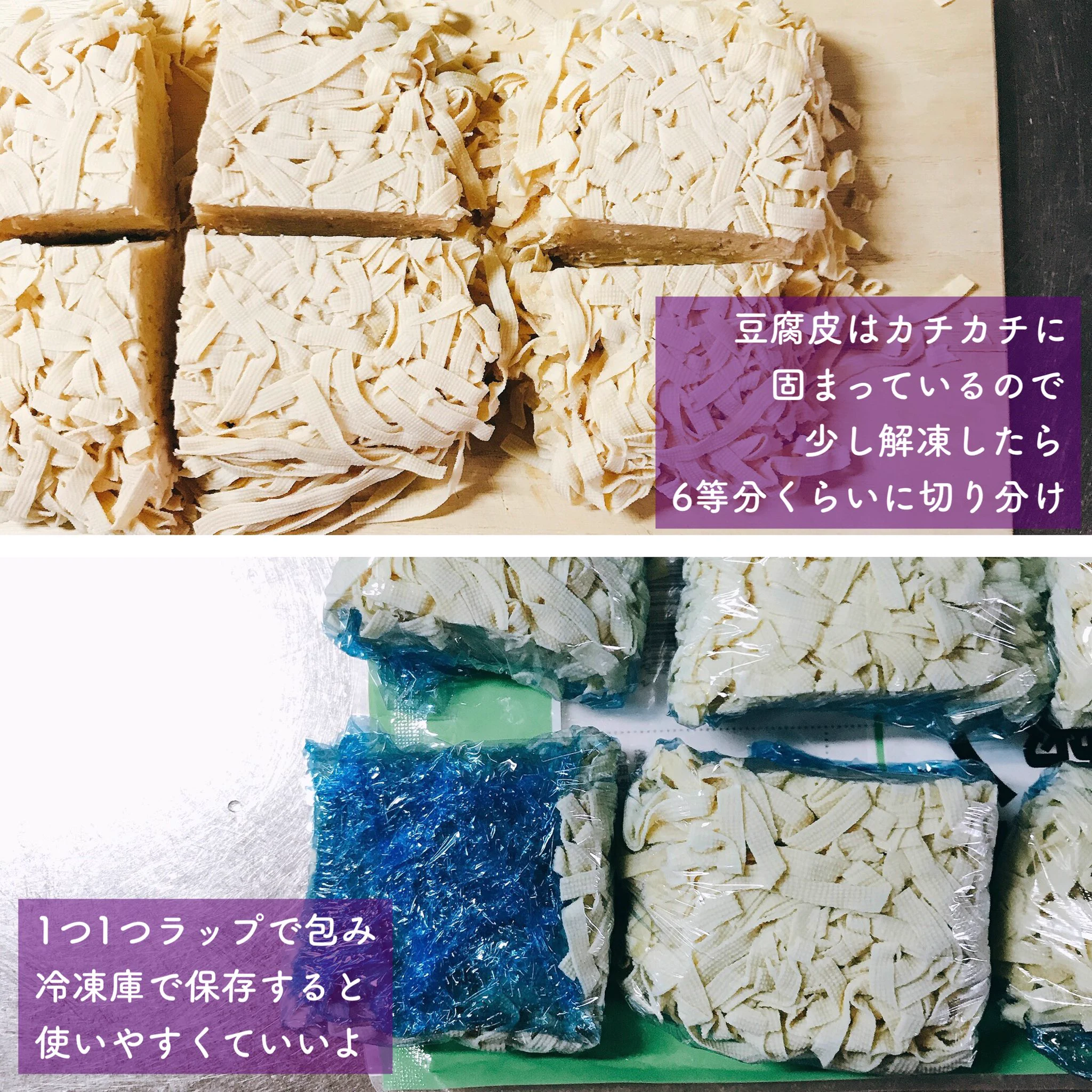業務スーパーに急げ!ダイエット中や豆腐好きの方注目の、豆腐皮という豆腐でできた麺がおすすめ!