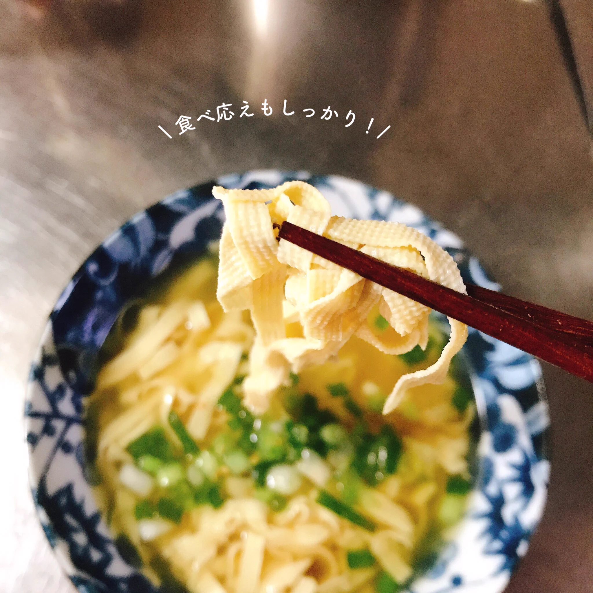 業務スーパーに急げ!ダイエット中や豆腐好きの方注目の、豆腐皮という豆腐でできた麺がおすすめ!