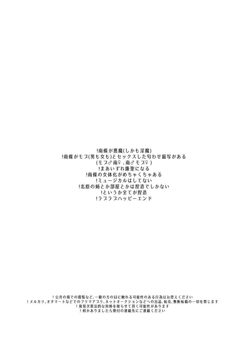 廉聖悪魔本サンプル | 和嘩  https://t.co/21kcJT7onn
とらのあな【https://t.co/rV42vsAuA2】
Booth【https://t.co/6wVRv2x85P】
マジでどこもかしこも捏造で好き勝手なので注意書き読んでください!!!!→
のろいのなまえ① 