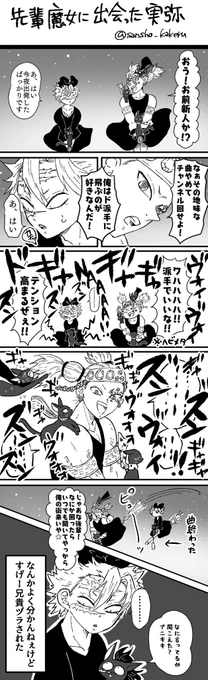 【※魔女i宅ネタ】
?「お前も頑張れよ!」 