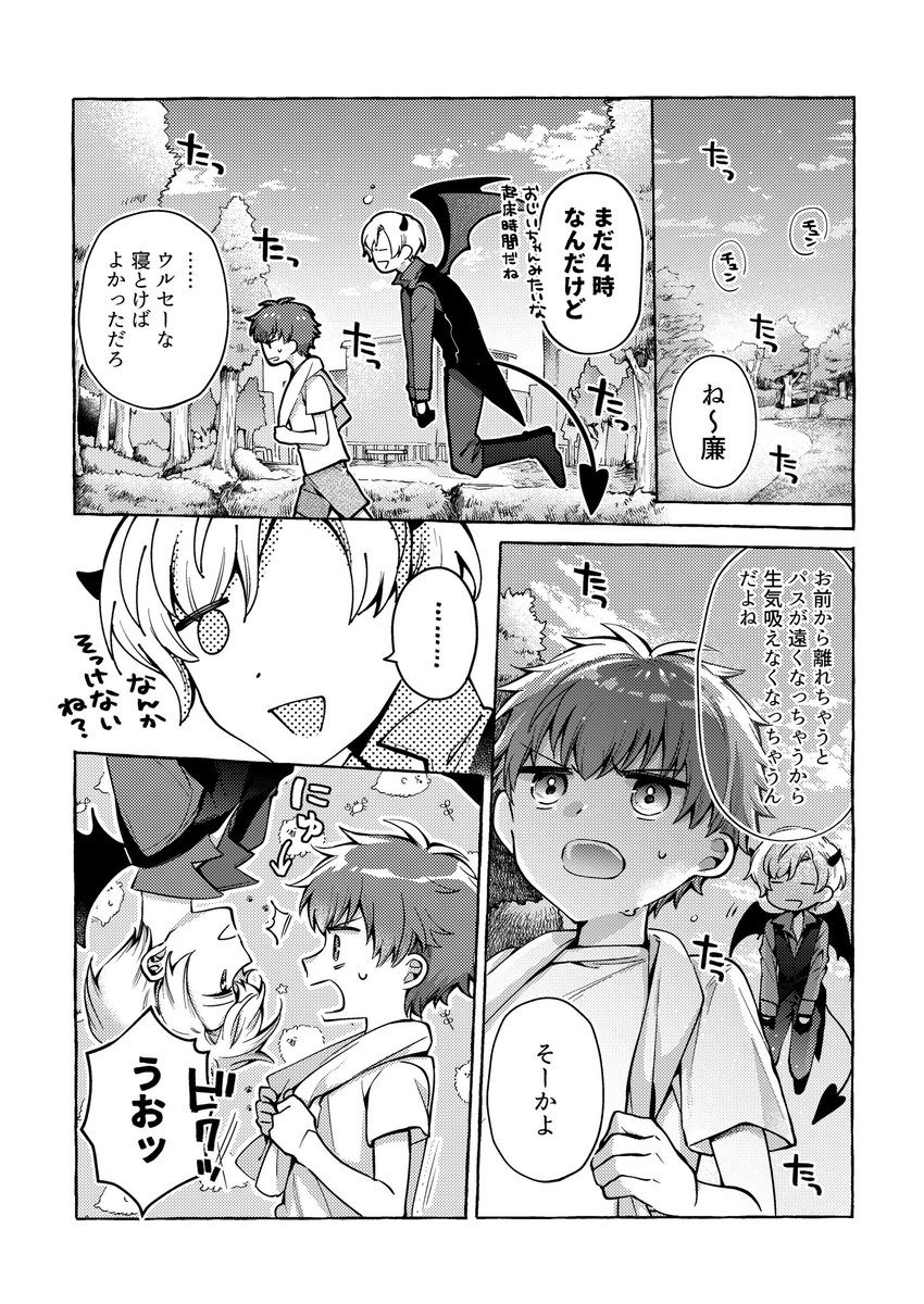⑦
女体化に全く配慮がないぞ! 
