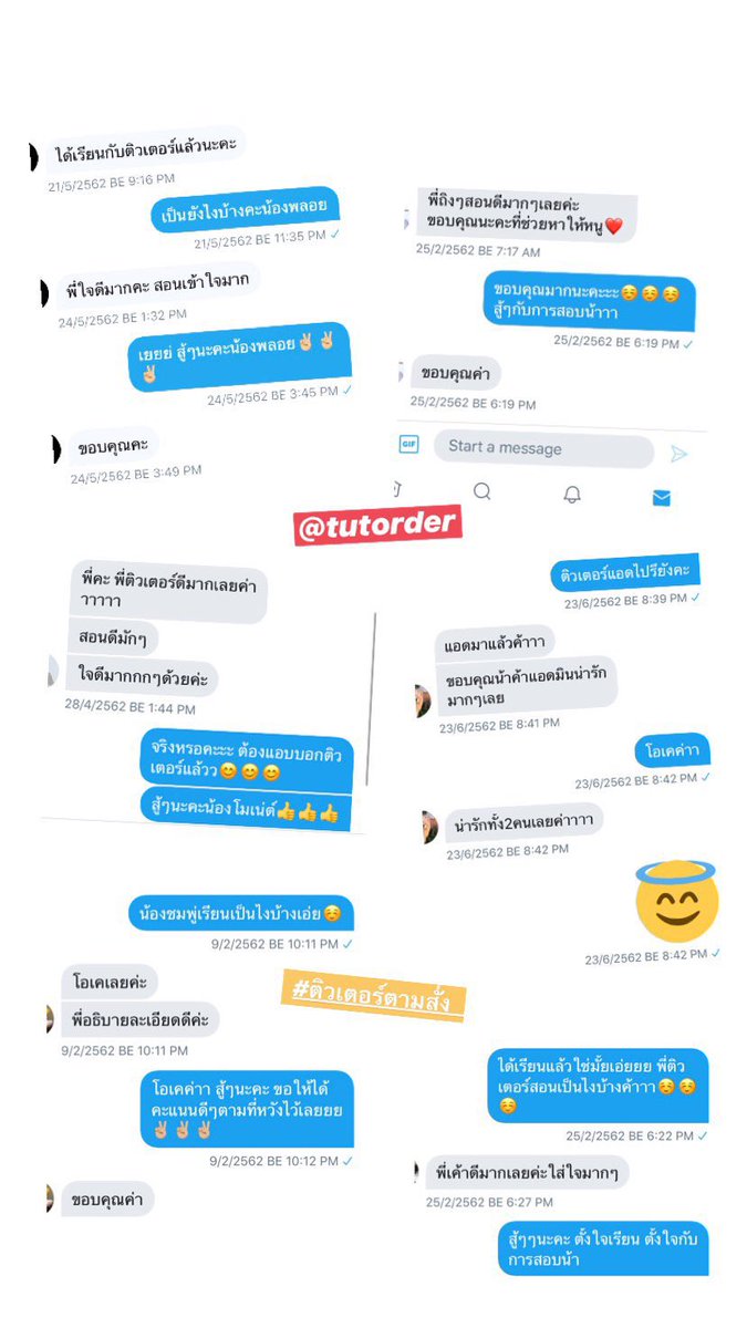 ติวเตอร์มอดัง tweet media