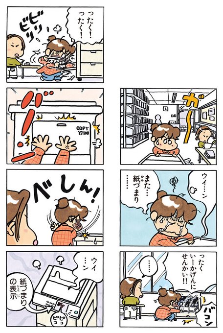 あたしンち けらえいこ公式 Atashinchi New さんの漫画 598作目 ツイコミ 仮 あたしンち けらえいこ公式 Atashinchi New さんの漫画 598作目 ツイコミ 仮