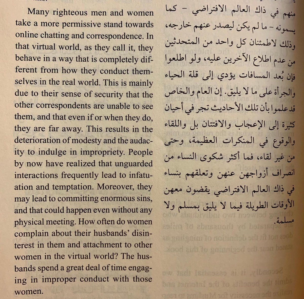 Very important excerpt from the book "A guide to male-female interaction in Islam” by Dr. Hatem al Haj. /1