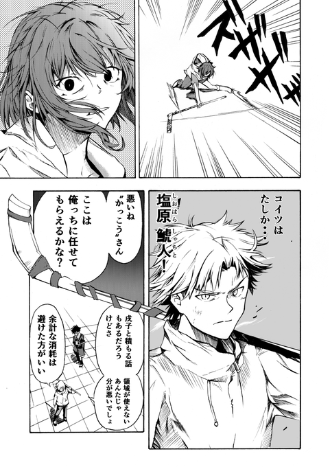 ムシウタ を含むマンガ一覧 ツイコミ 仮