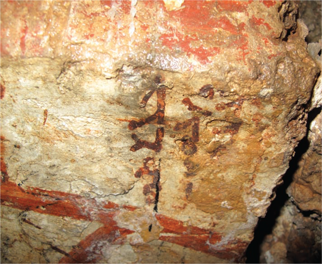 The inscriptions at the Mar Asya Monastery, which are written in Estrangelo and Serto Syriac scripts contain a liturgical formula:ܥܠ ܫܡܗ | By the nameܕܐܠܗܗ ܢ ܢ ܚܝܐ | of our living Godܠܥܠܡ | foreverܐ ܡ | Amen (?)