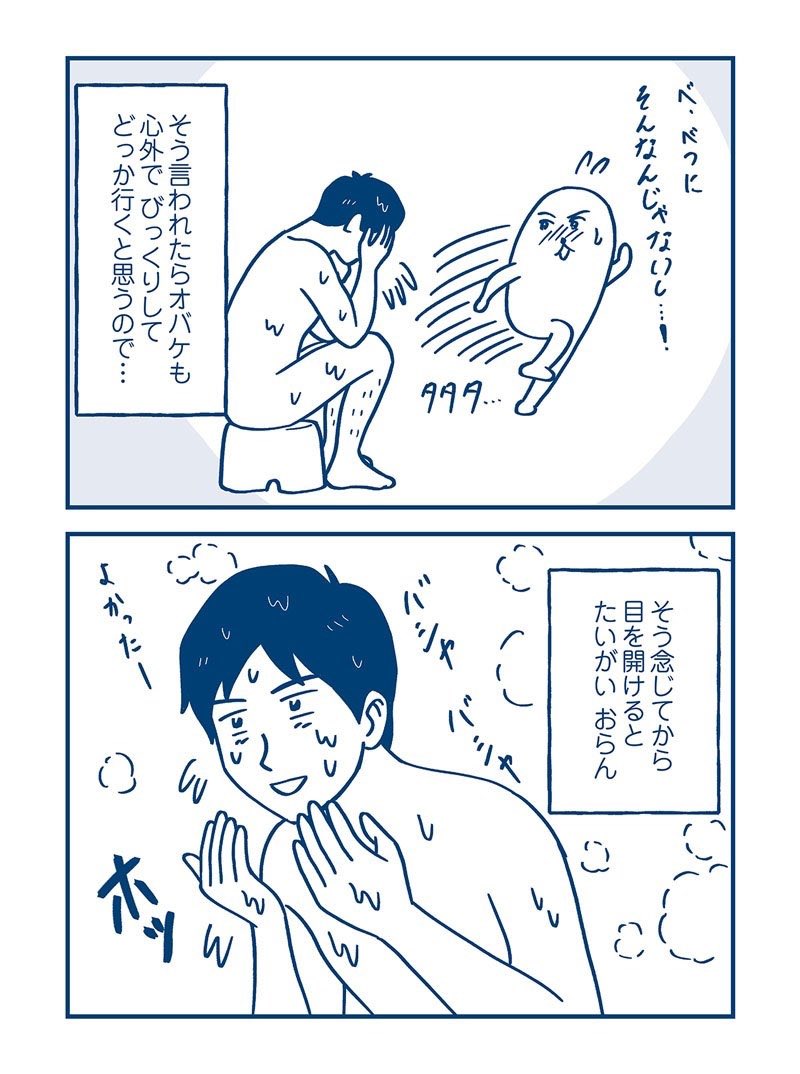 漫画が更新されています!
今日は時間無くて急いでごちゃごちゃ食べてたので何食べたか忘れました!!マクドのポテトとか食べた気がする!!

第13回「そんな気づかんことある?」 | ほっかほか! なにわリーマン https://t.co/Zpe2exVEBH 