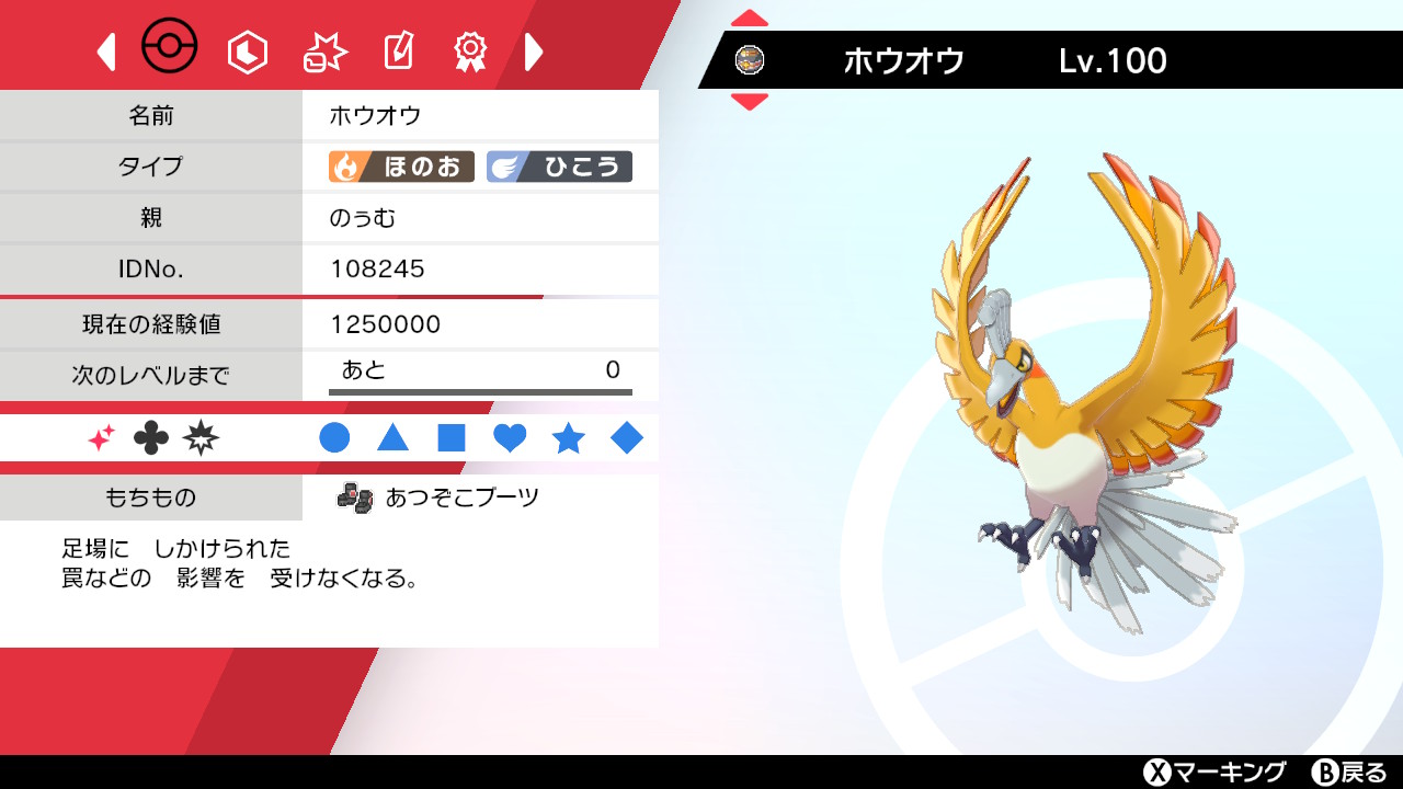 のぅむ こいつのかっこいいニックネームください ポケモン剣盾 Nintendoswitch T Co 3ekdyuyqr8 Twitter