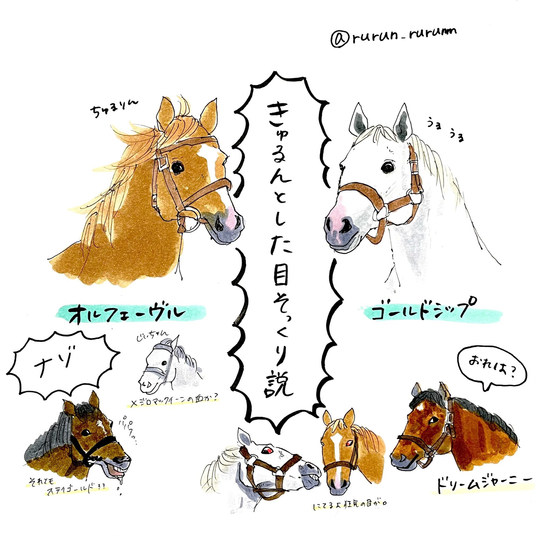 画像ギャラリー No.011 | 「競馬伝説PRIDE」，オルフェーヴル