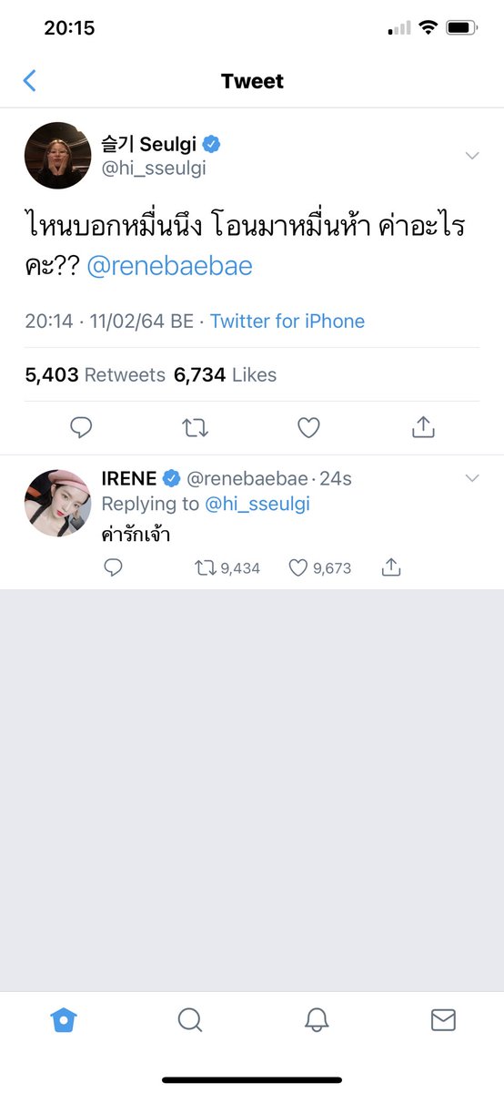 น้องเค้กในวันตรุษจีน