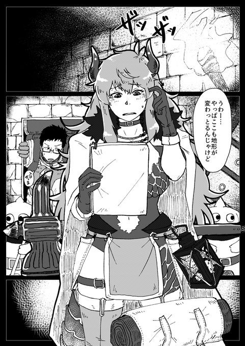 半々のイラスト 1/4