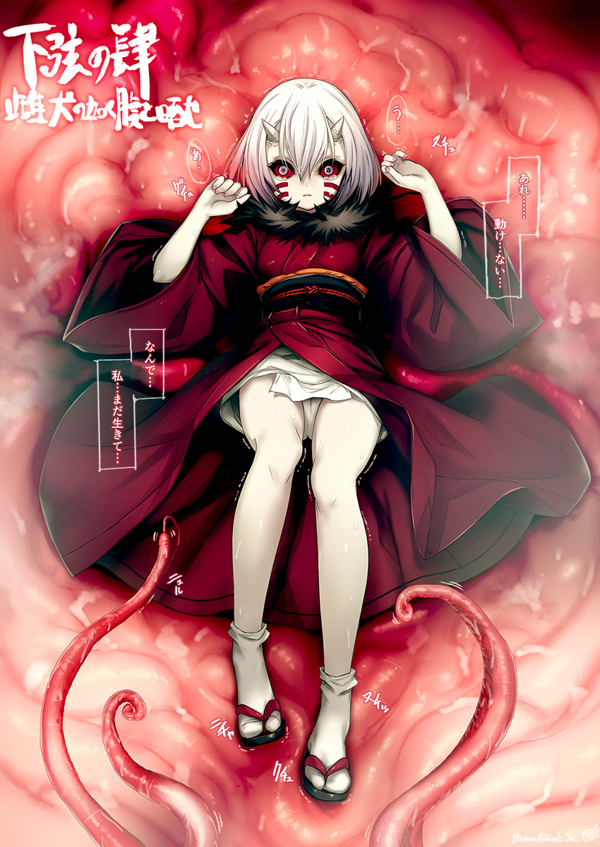 鬼滅で一番可愛いと思う子を描きました。
下弦の肆(し)の零余子(むかご)ちゃん。
絶望涙目リョナ可愛い!白髪赤目鬼っ子可愛い!
エッチな差分はPIXIVで_(┐「ε:)_
 #pixiv https://t.co/kYMqczJeXx 