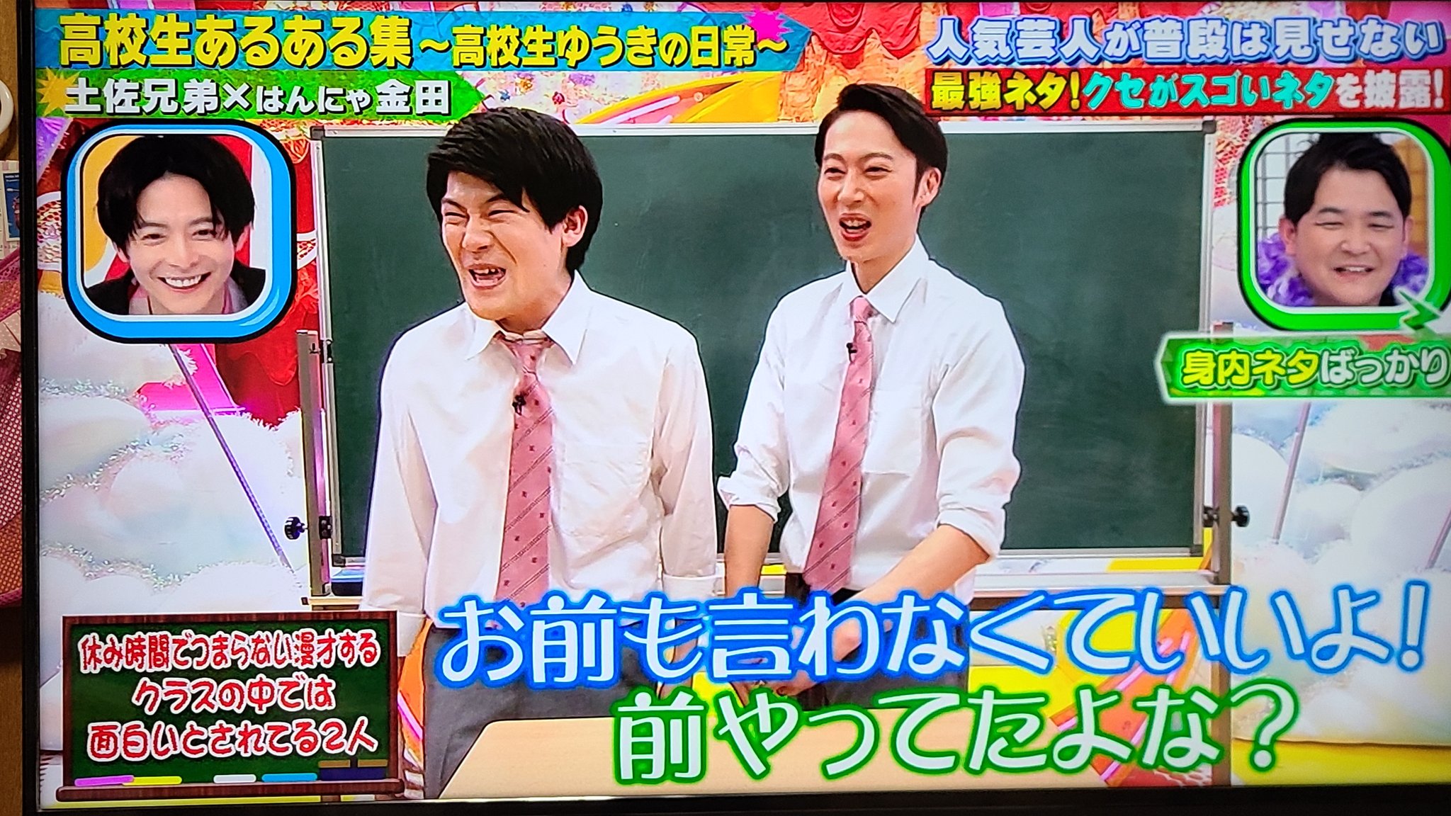 くろうさじゑい はんにゃ金田さんの学生コント見せてもらい懐かしくて嬉しくなりました ありがとうございます ずくだんずんぶんぐんゲーム 思い出しましたよ クセスゴ はんにゃ金田 土佐兄弟 高校生あるある くろうさじゑい はんにゃ金田さんの学生コント見せてもらい懐かしくて嬉しくなりました ありがとうございます ずくだんずんぶんぐんゲーム 思い出しましたよ クセスゴ はんにゃ金田 土佐兄弟 高校生あるある
