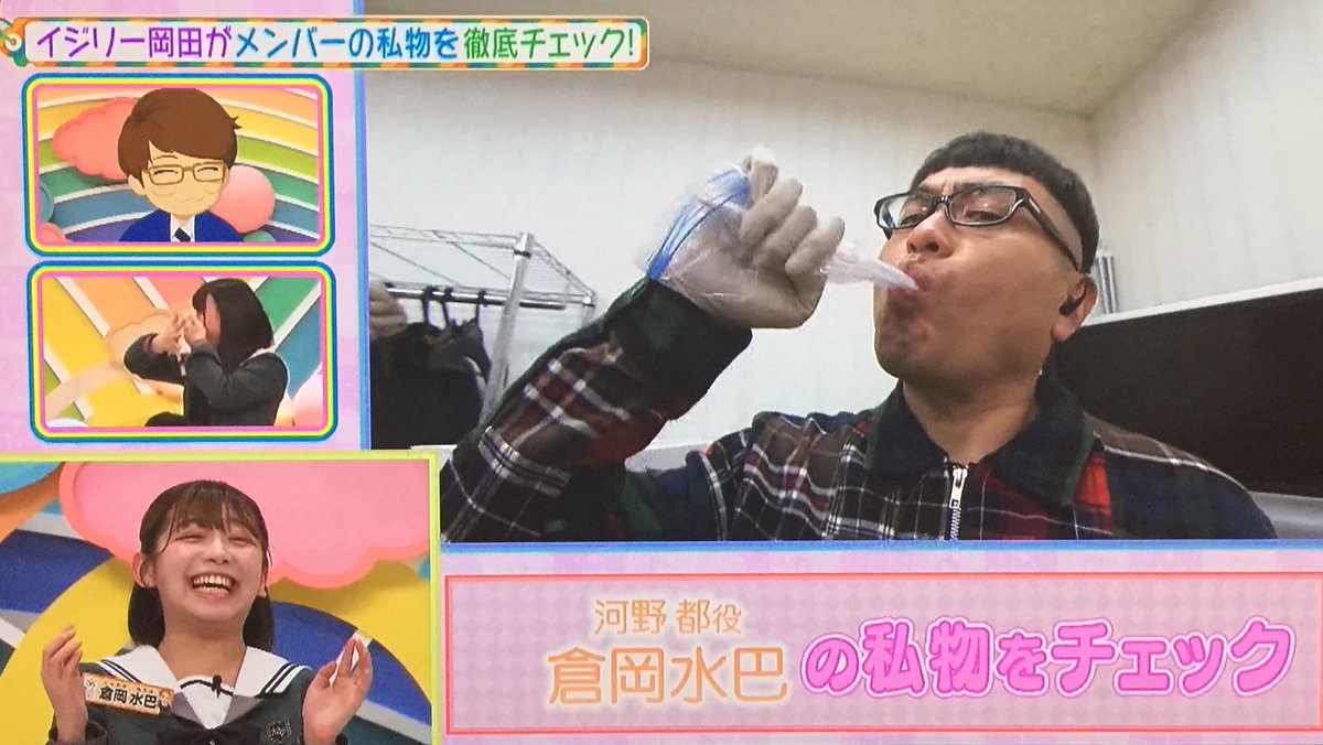Hideki Kubo Auf Twitter イジリー岡田がコロナ禍でアイドルの楽屋イジリをするということで注目していましたが 期待通りの イジリー岡田でした Hideki Kubo Auf Twitter イジリー岡田がコロナ禍でアイドルの楽屋イジリをするということで注目していましたが 期待通りの イジリー岡田でした