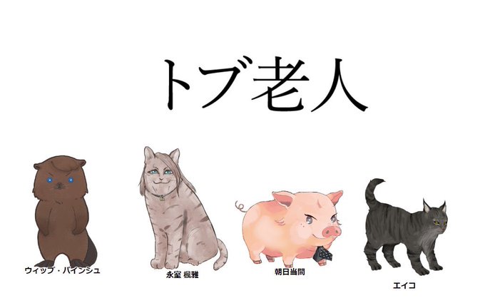 トブ老人のtwitterイラスト検索結果 トブ老人のtwitterイラスト検索結果
