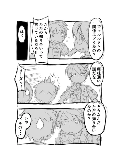 偏愛メイドイン妄想アビス漫画91「関係」妄想なのよー  #メイドインアビス #miabyss #ナット #シギー #ジルオ 