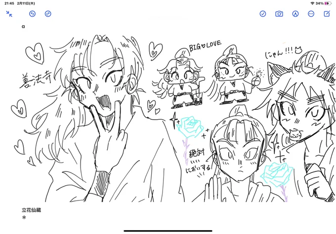 見にくくてメンゴ 
