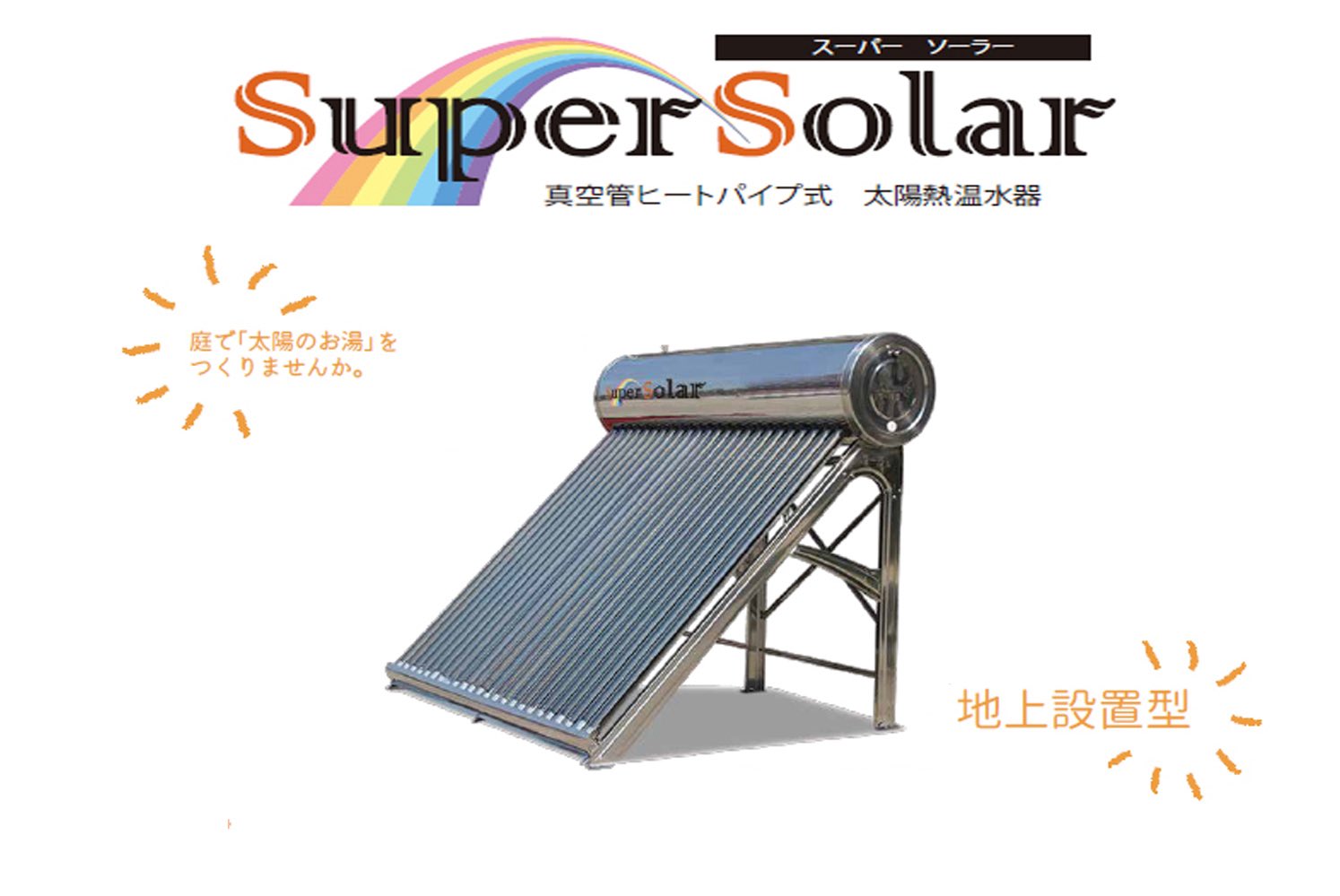 シンセラティー住設有限会社 Sincerity Kofu Twitter
