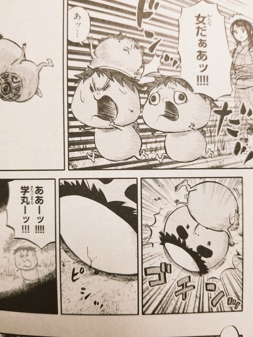 妖怪ギガの漫画は全巻無料で読める Zipやraw以外の方法を紹介 Dreamriverpress ドリプレ