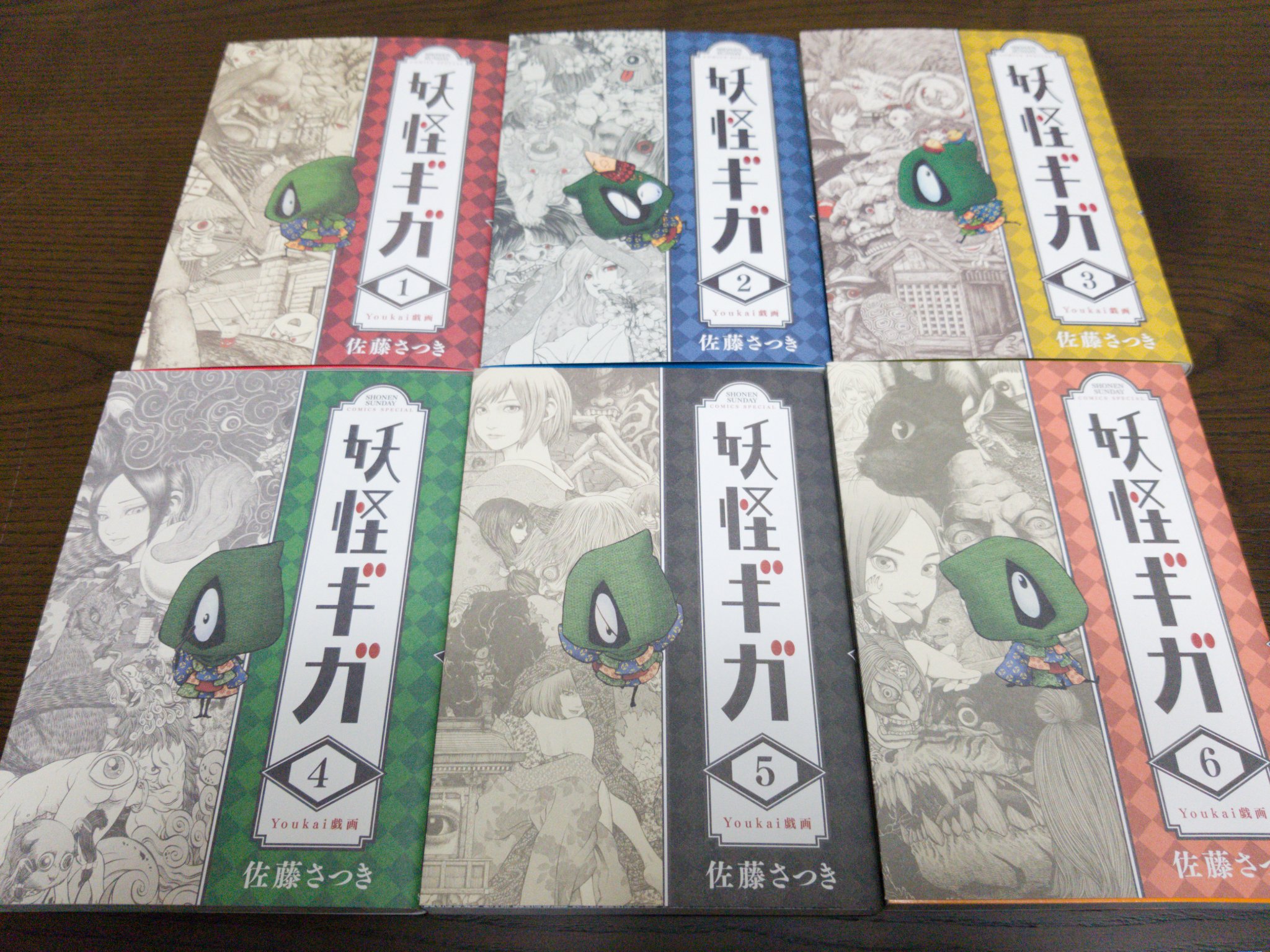 九龍 Ku Ron 冒険組合 注文していた佐藤さつき先生の 妖怪ギガ が届いたので一気読みしてました たまたまサンデーを立ち読みしていたら面白い妖怪小話が載っていたのできになったのよ まだ世の中が今ほど明るくない時代の人と妖怪の不思議で温かく 九龍 Ku Ron 冒険組合 注文していた佐藤さつき先生の 妖怪ギガ が届いたので一気読みしてました たまたまサンデーを立ち読みしていたら面白い妖怪小話が載っていたのできになったのよ まだ世の中が今ほど明るくない時代の人と妖怪の不思議で温かく