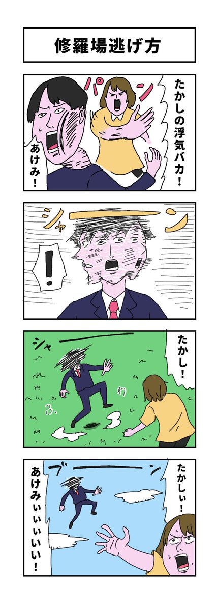 #コルクラボマンガ専科 第4回講義終わりました!気付いたらいつの間にか1ヶ月経ってました。最初に言われた通り半年はあっという間に終わりそう!笑
残り、5ヶ月になりましたが、成長できたら嬉しいからまだまだ頑張る!
そして、毎日マンガ投稿もなんとか1ヶ月達成したので、1ヶ月まとめ4コマです!