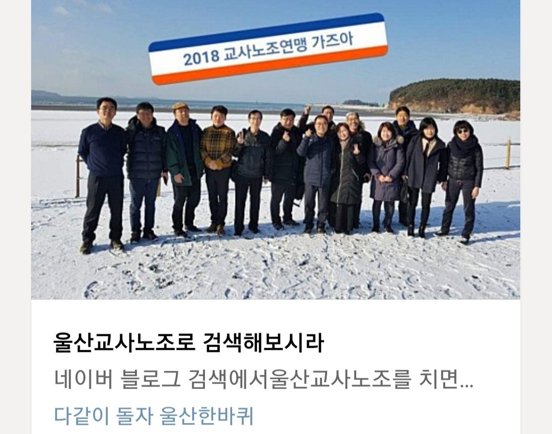 CHAMSAJT's tweet photo. #교사노조연맹  이 이만큼
성장하는데 큰 기여하신
모든 선생님들께 감사의 말씀을 드립니다.^^
#울��교사노조 #미황추억공작소 https://t.co/YurizlPY4X