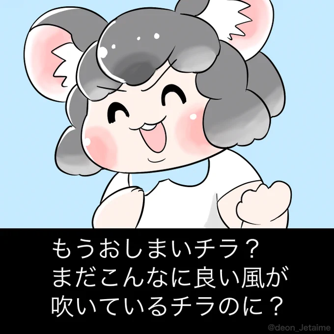ゲーニッチラ 